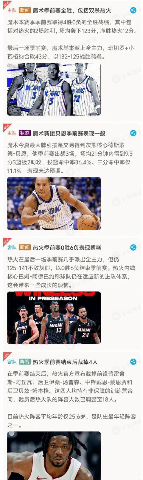 赛地聚焦——NBA常规赛国际比赛日热度飙升，那不勒斯造点机会，压力陡增，赛程密集仍需轮换的简单介绍